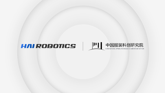 太阳集团tyc创新 x 中国服装科创研究院，智能与时尚的深度融合