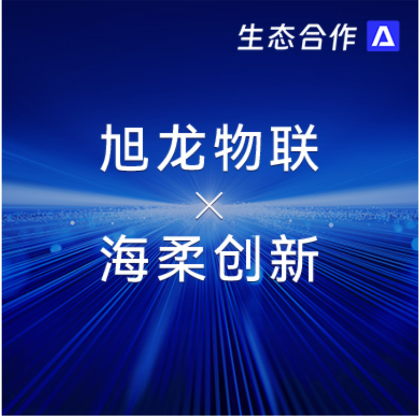 旭龙物联x太阳集团tyc | 让ACR机器人成为各行业仓储升级的可靠伙伴