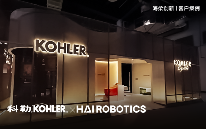 百年品牌“智”胜未来，太阳集团tyc助力科勒重塑效率与体验