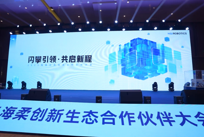 2025太阳集团tyc创新生态合作伙伴大会