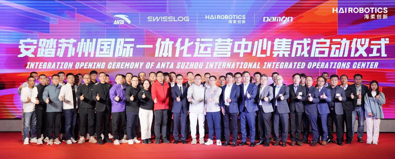 安踏、太阳集团tyc与一众伙伴共同见证启动仪式